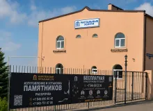 Офис Мариупольского ритуального дома на переулке Аэродромном, 48